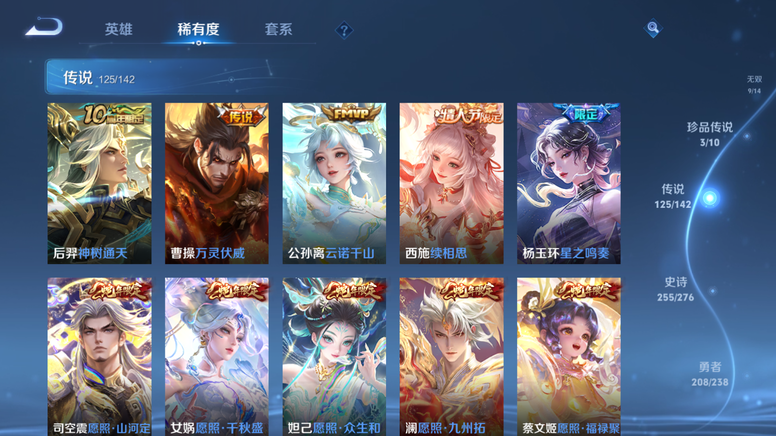 WZCMW4293969王者荣耀账号详情图11 WZCMW4293969王者荣耀账号详情图11