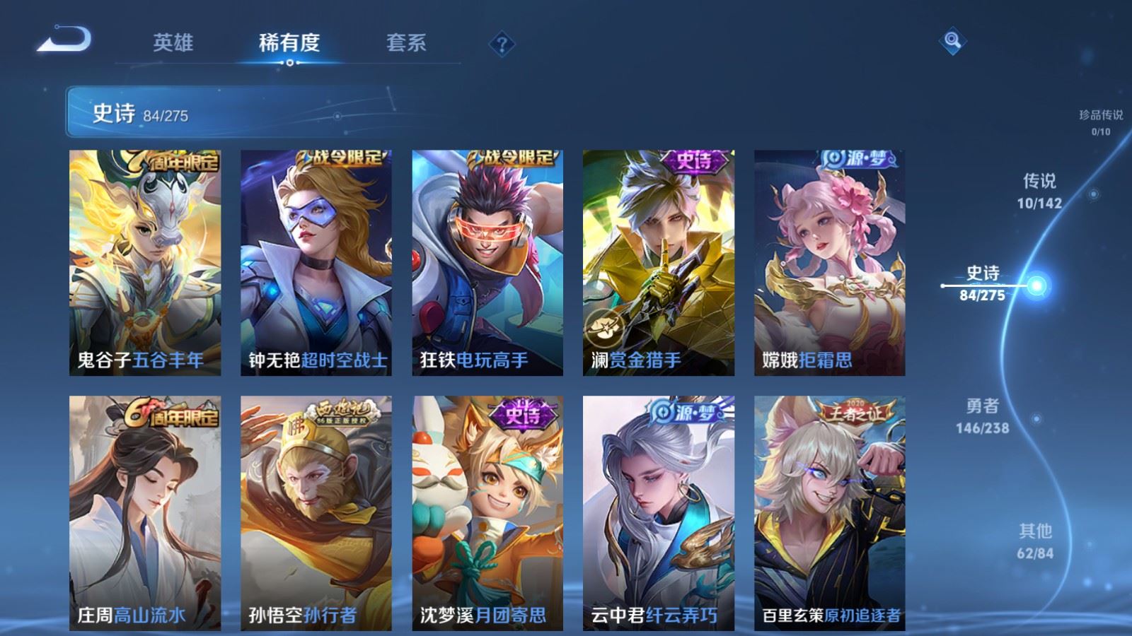 WZCMW4293829王者荣耀账号详情图10