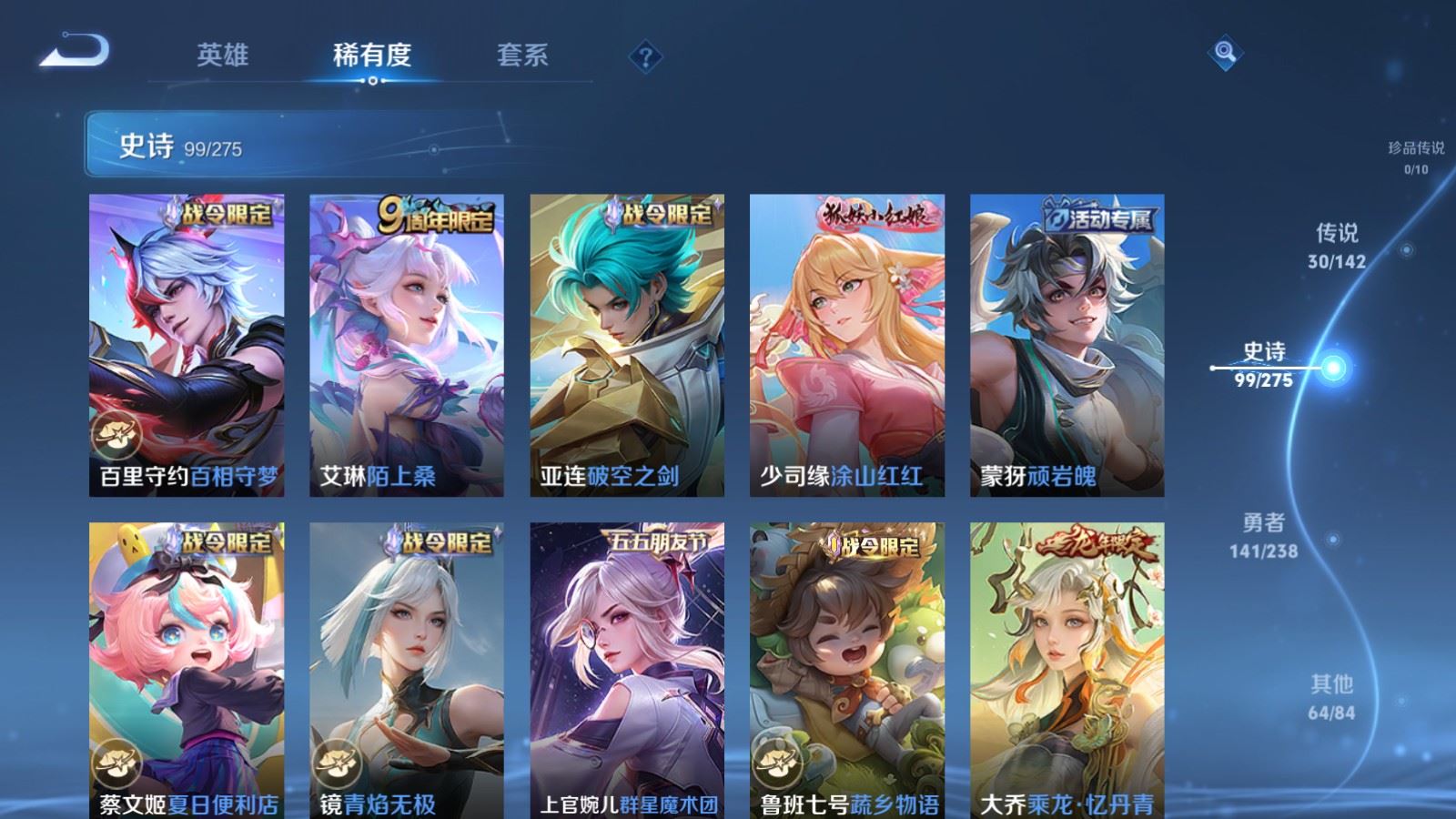 WZCMW4294262王者荣耀账号详情图11 WZCMW4294262王者荣耀账号详情图11