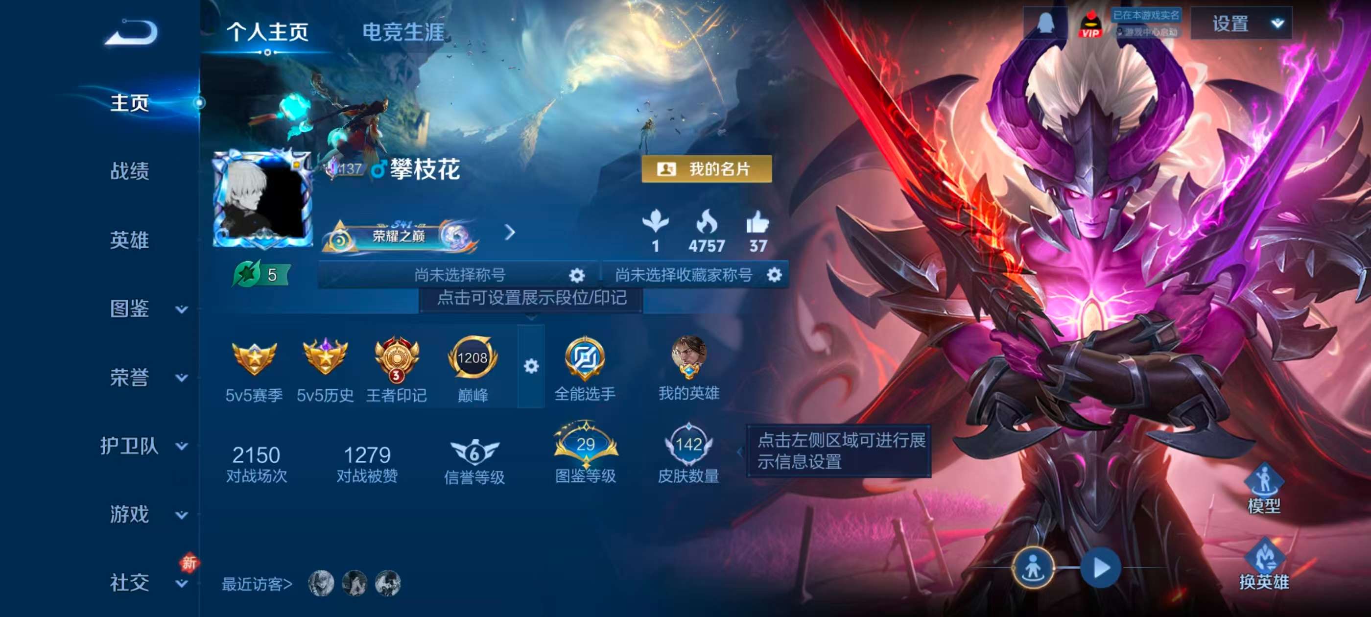 WZCMW4293836王者荣耀账号详情图1 WZCMW4293836王者荣耀账号详情图1