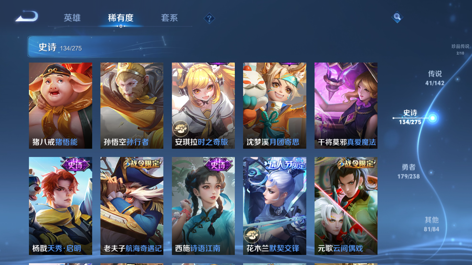 WZCMW4293988王者荣耀账号详情图18 WZCMW4293988王者荣耀账号详情图18