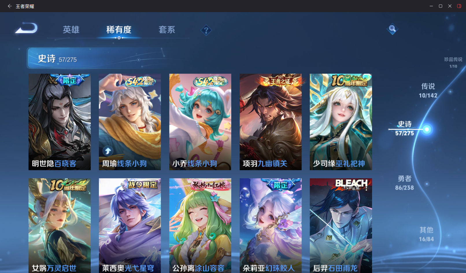 WZZM4283550王者荣耀账号详情图8