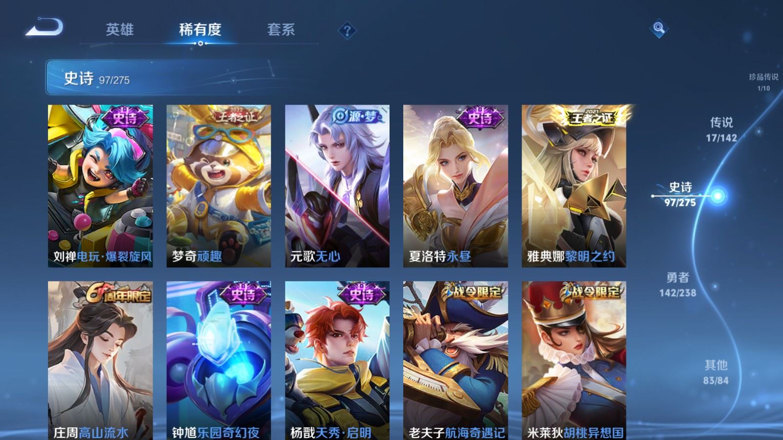 WZCMW4293771王者荣耀账号详情图11 WZCMW4293771王者荣耀账号详情图11