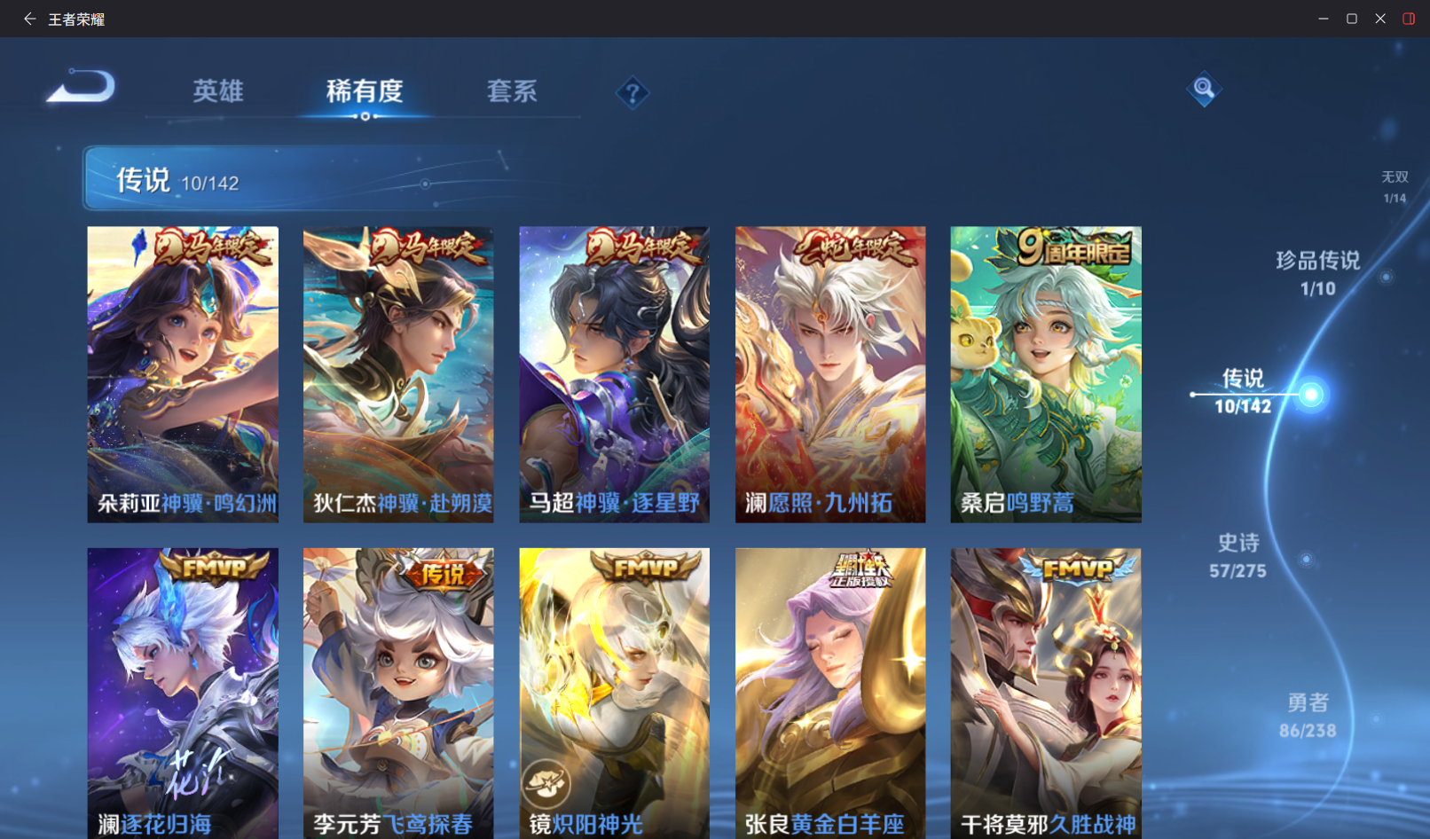 WZZM4283550王者荣耀账号详情图7