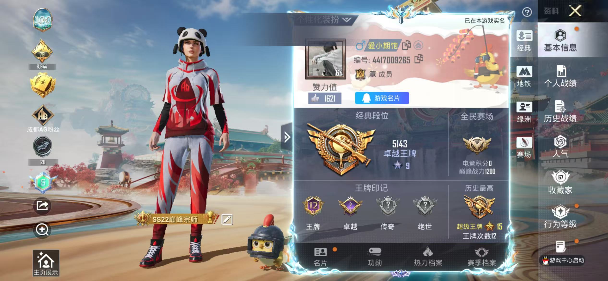 HPSJ4152941和平精英账号详情图3