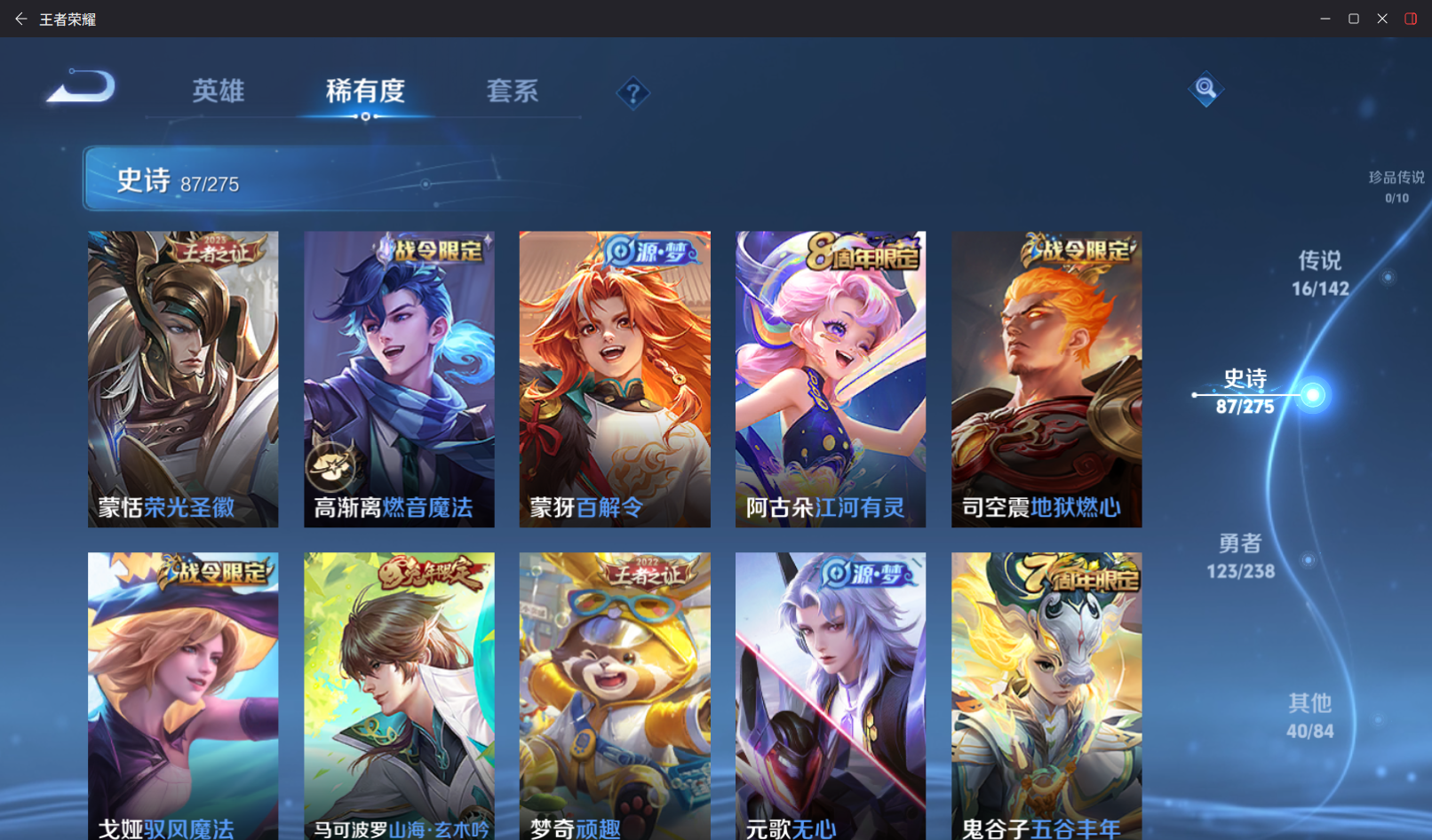 WZZM4283508王者荣耀账号详情图9