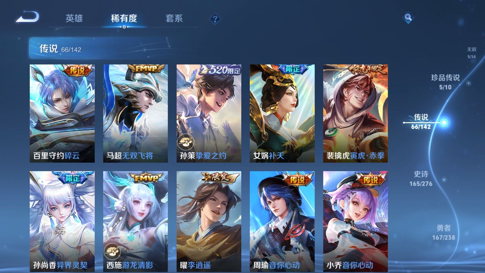 WZCMW4294134王者荣耀账号详情图10