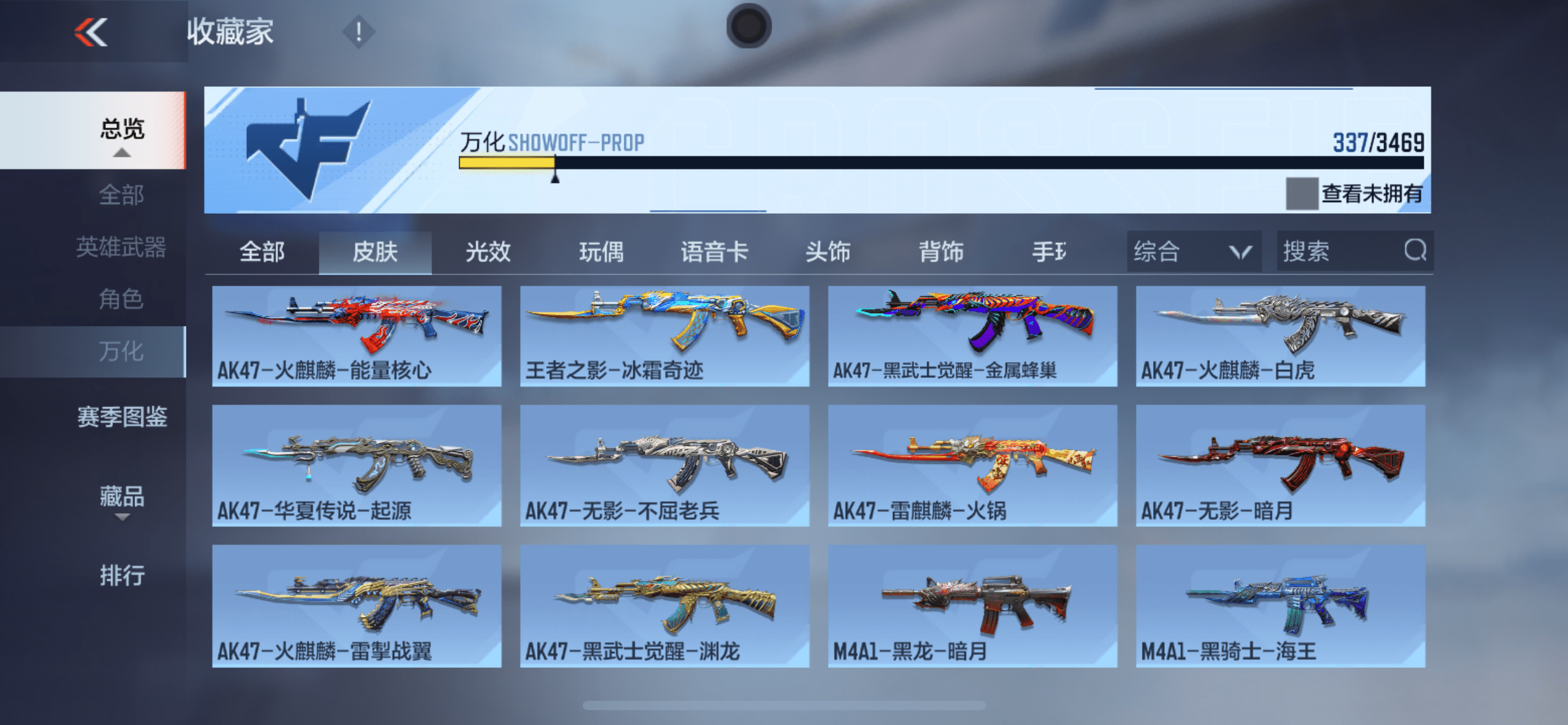 CFMLX440471枪战王者账号详情图21 CFMLX440471枪战王者账号详情图21