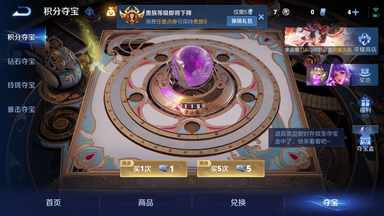 WZCMW4293995王者荣耀账号详情图27 WZCMW4293995王者荣耀账号详情图27