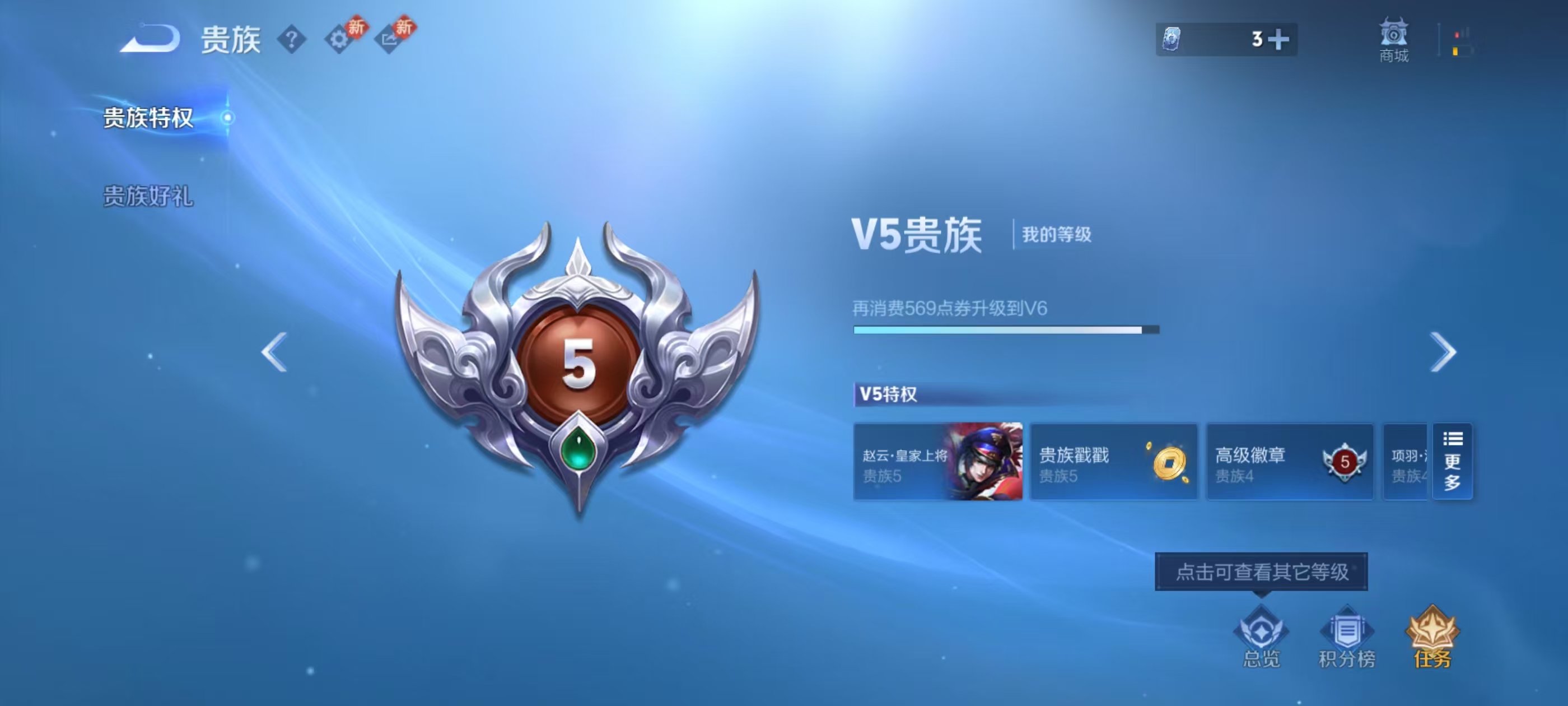 WZCMW4293836王者荣耀账号详情图2 WZCMW4293836王者荣耀账号详情图2