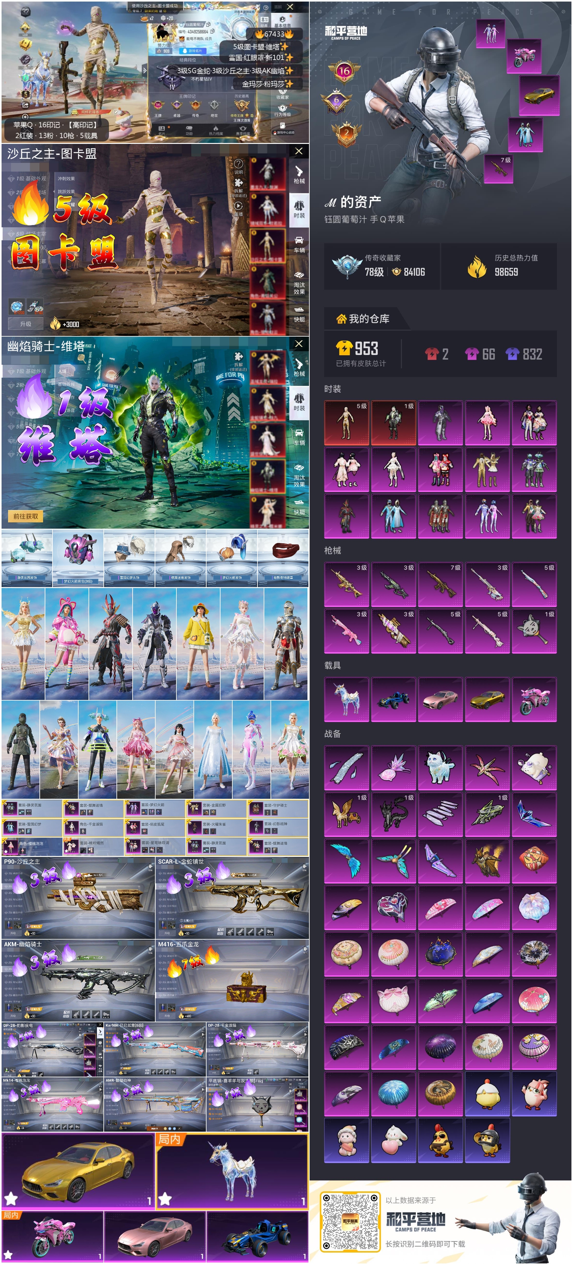 HPSJ4153092和平精英账号详情图4