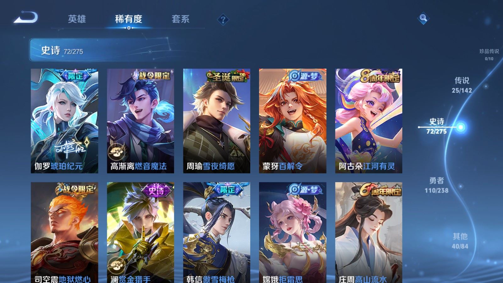 WZCMW4294084王者荣耀账号详情图12