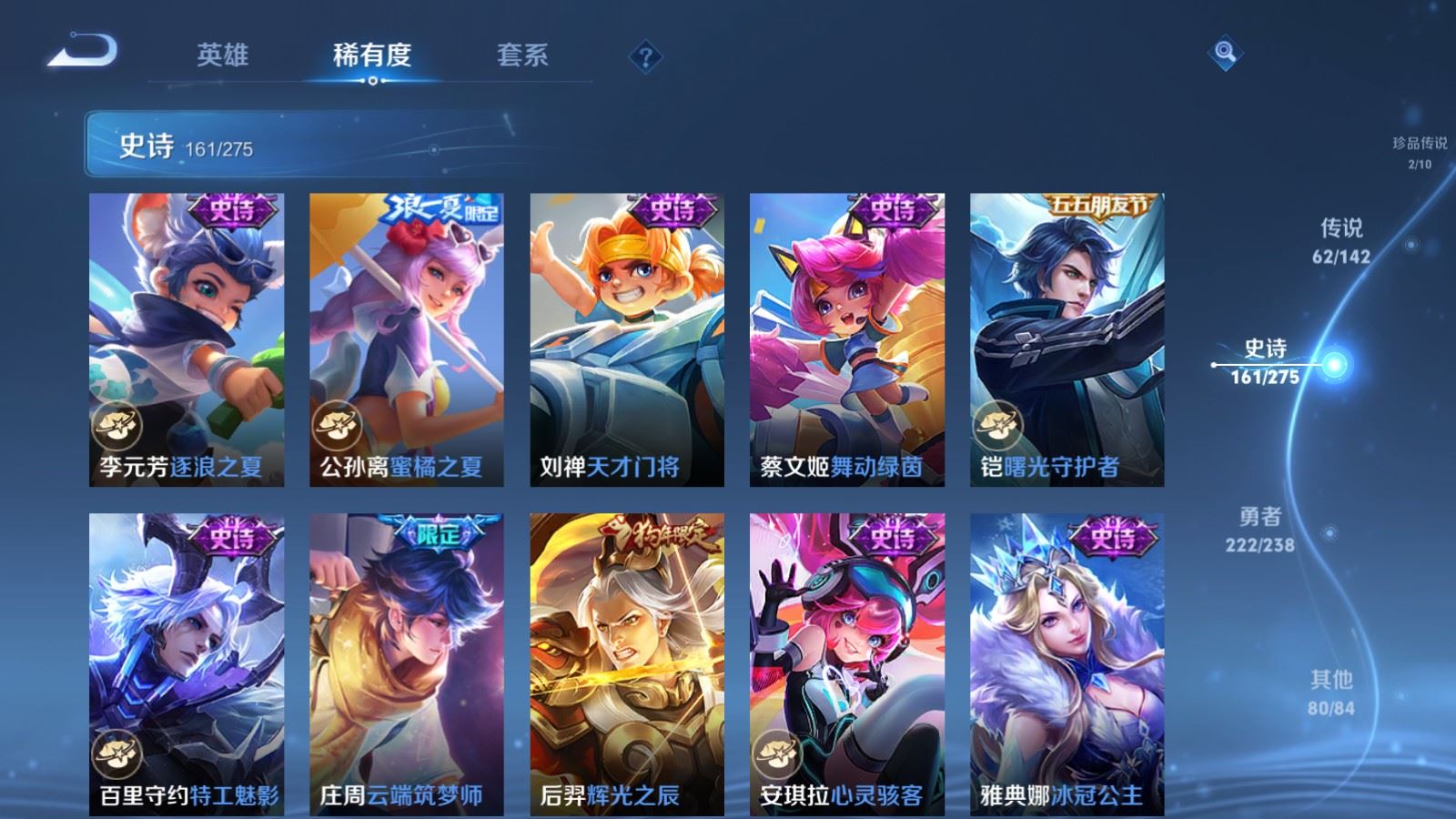 WZCMW4293782王者荣耀账号详情图26