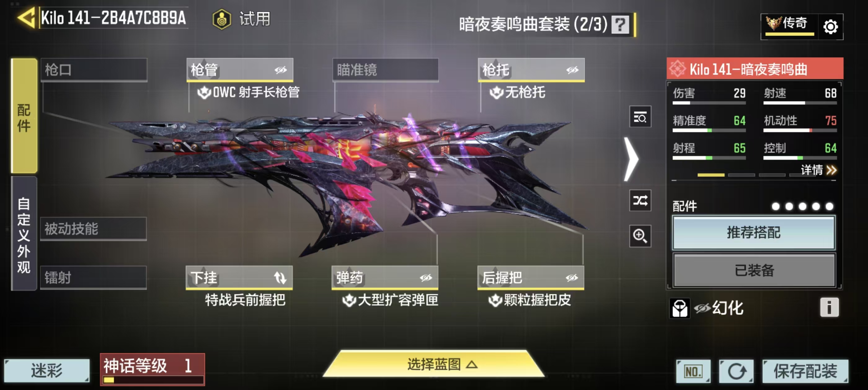SMCMW43119使命召唤手游账号详情图16