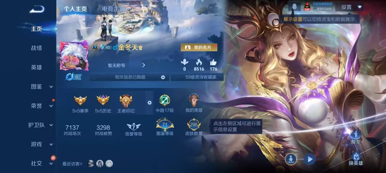 WZCMW4293494王者荣耀账号详情图1