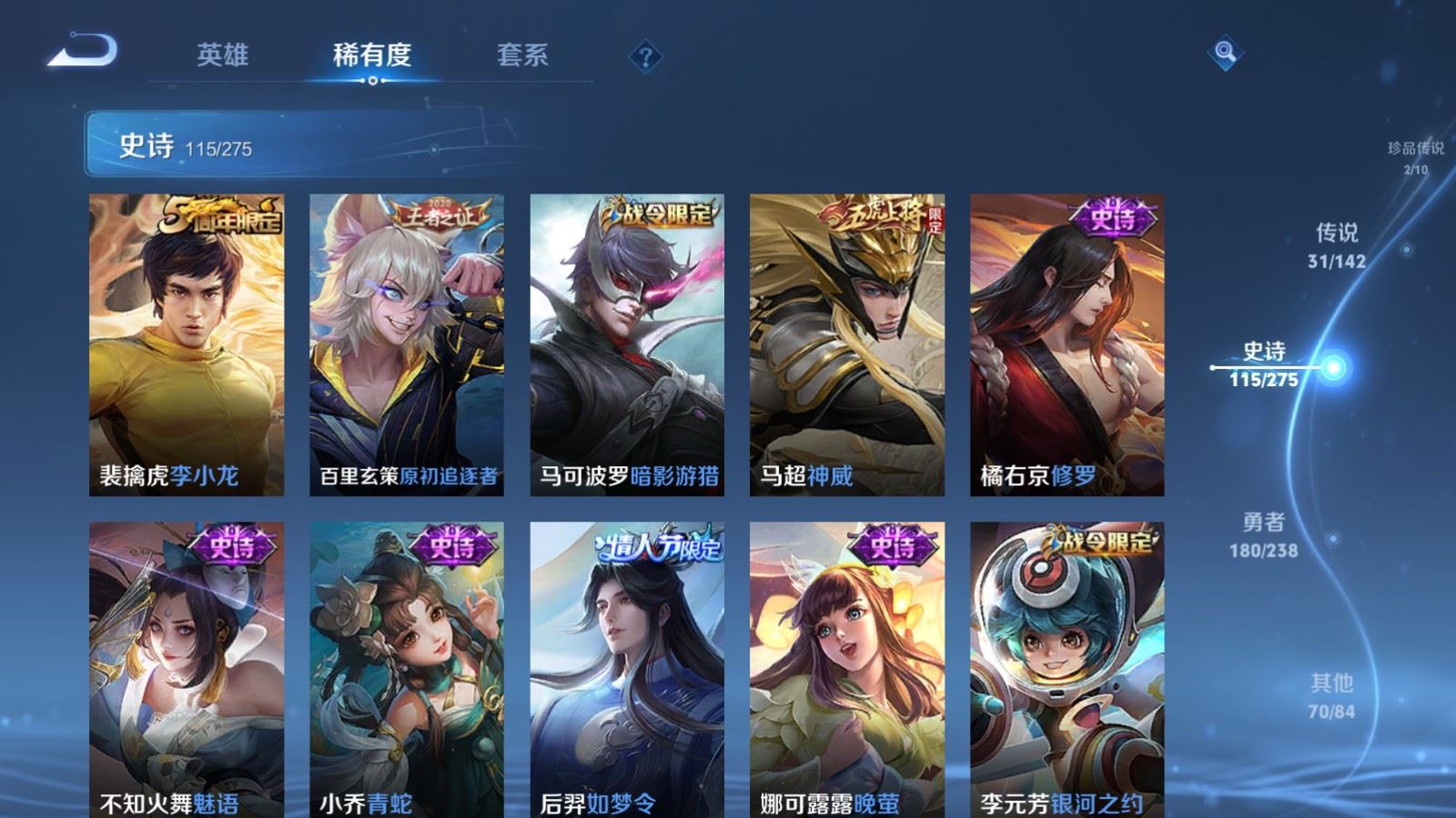 WZCMW4293682王者荣耀账号详情图17