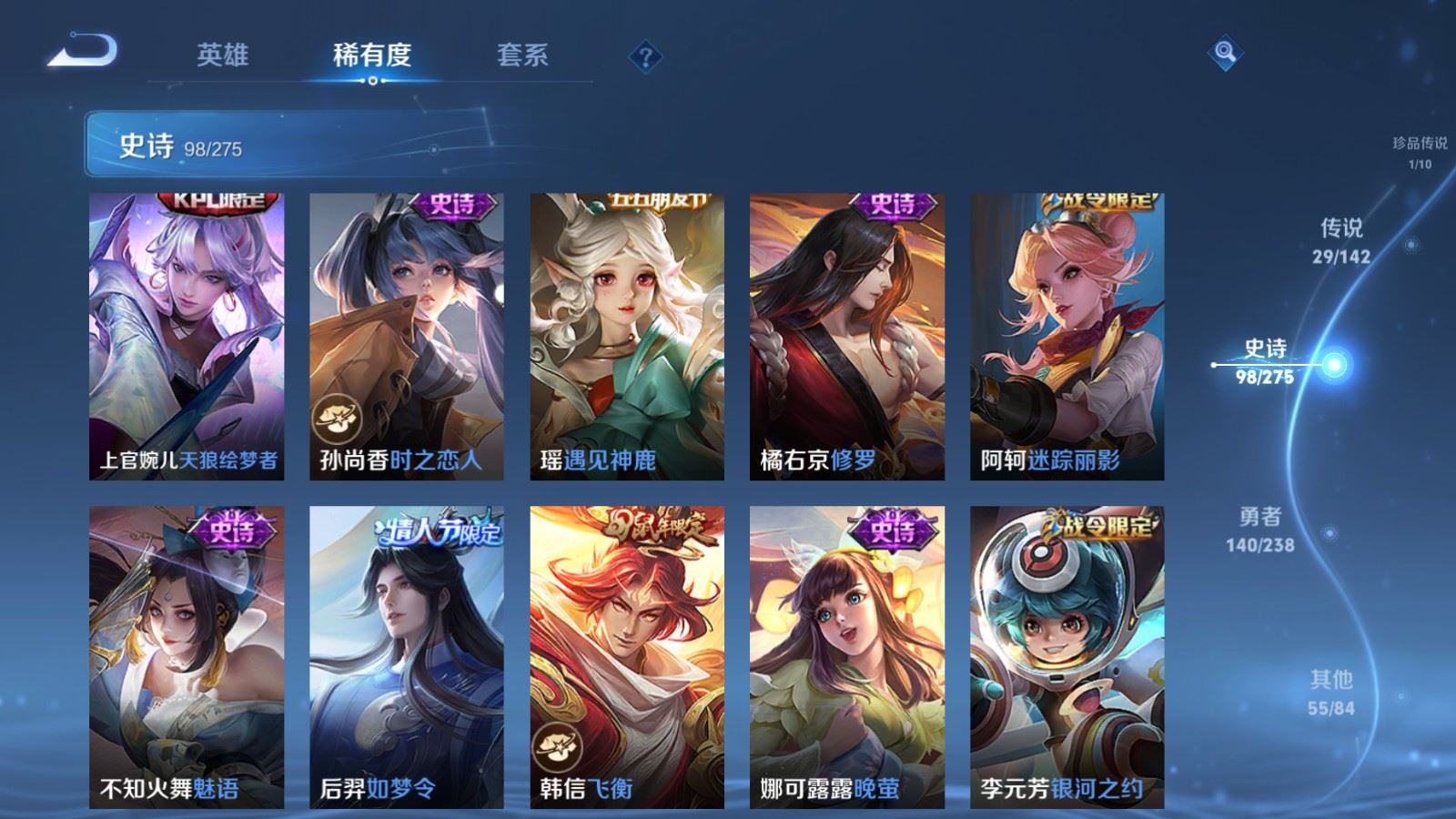 WZCMW4293817王者荣耀账号详情图15