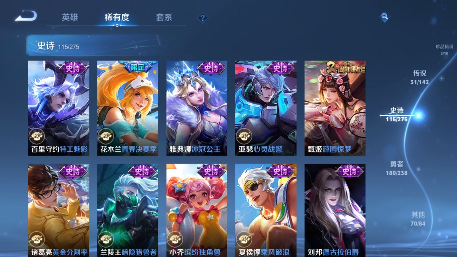 WZCMW4293682王者荣耀账号详情图20