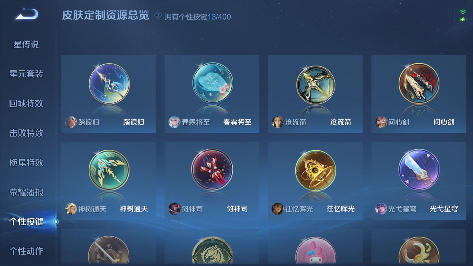 WZCMW4293987王者荣耀账号详情图24