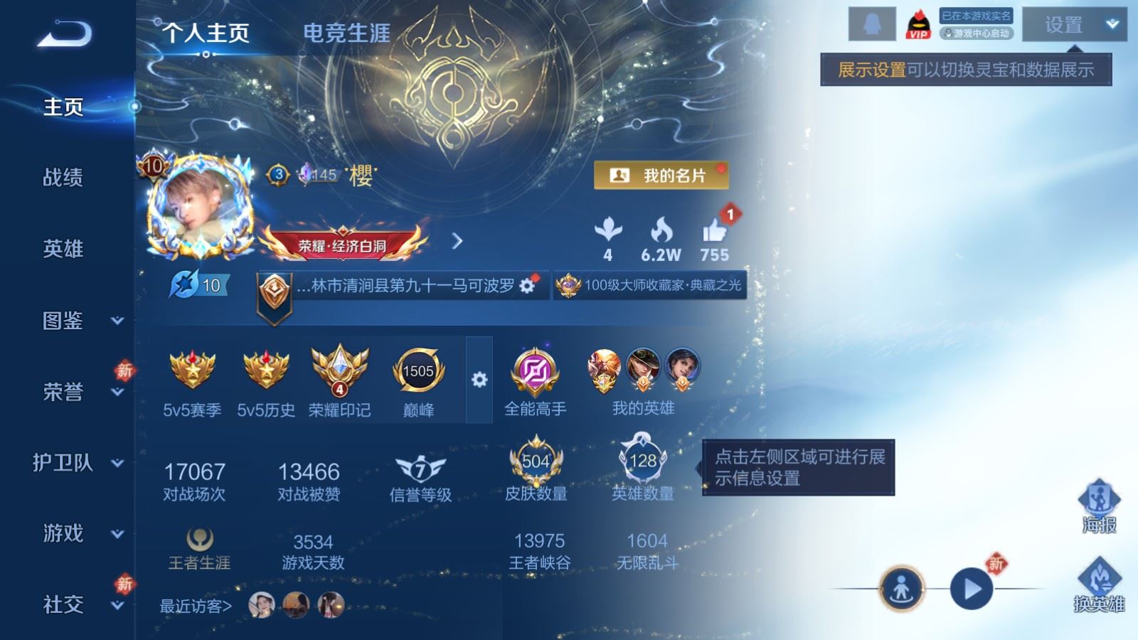 WZCMW4294270王者荣耀账号详情图1