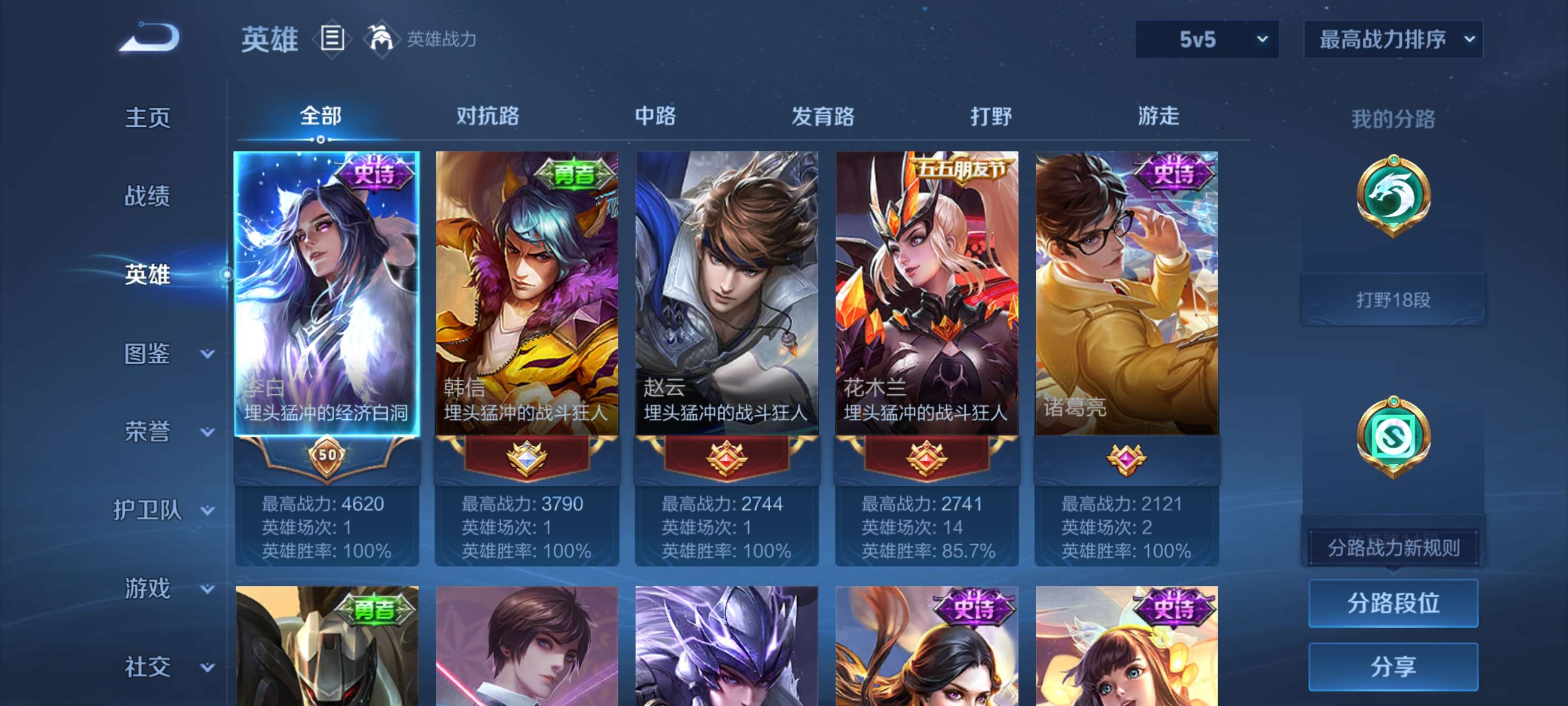 WZZM4283530王者荣耀账号详情图3 WZZM4283530王者荣耀账号详情图3