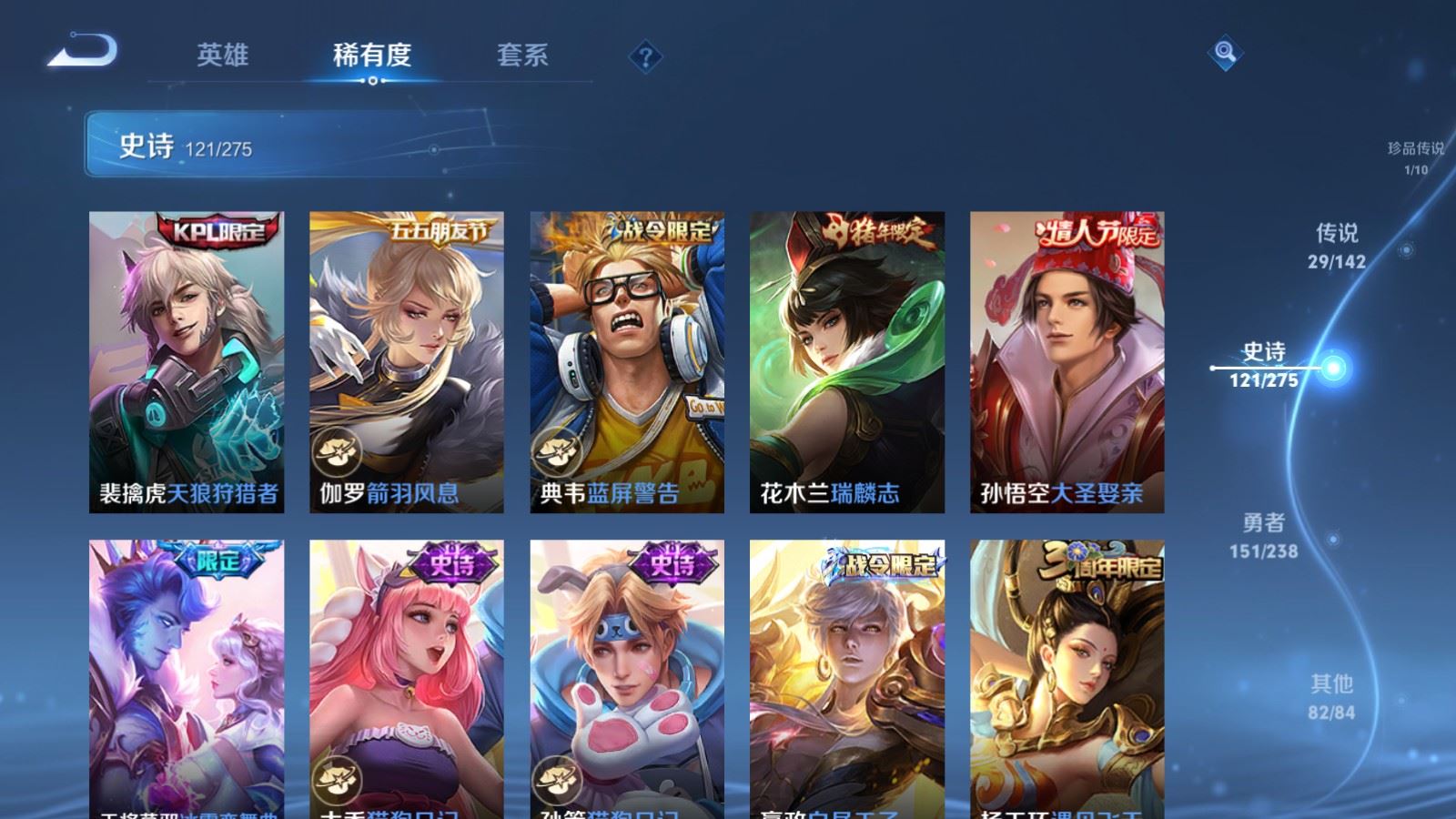 WZCMW4293918王者荣耀账号详情图17