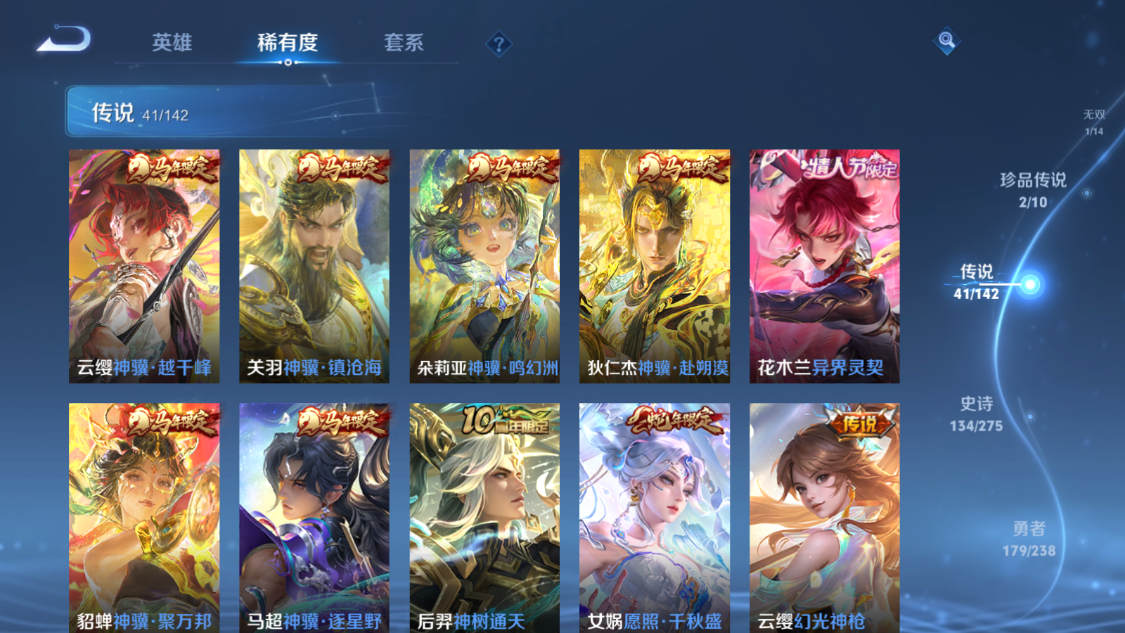 WZCMW4293988王者荣耀账号详情图8 WZCMW4293988王者荣耀账号详情图8