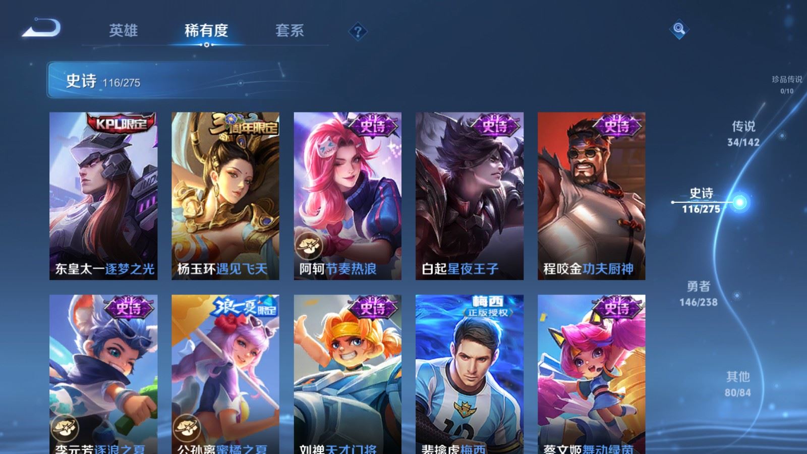 WZCMW4293844王者荣耀账号详情图17