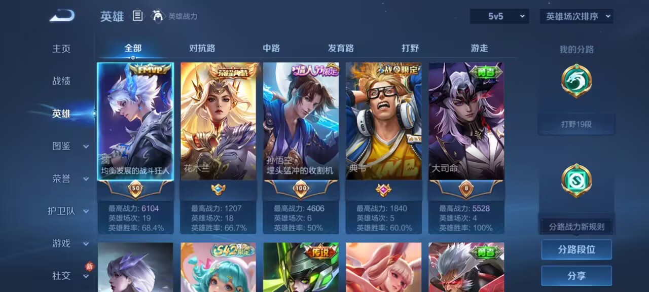 WZCMW4293966王者荣耀账号详情图4