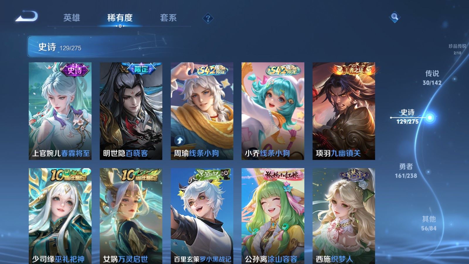 WZCMW4293763王者荣耀账号详情图10 WZCMW4293763王者荣耀账号详情图10