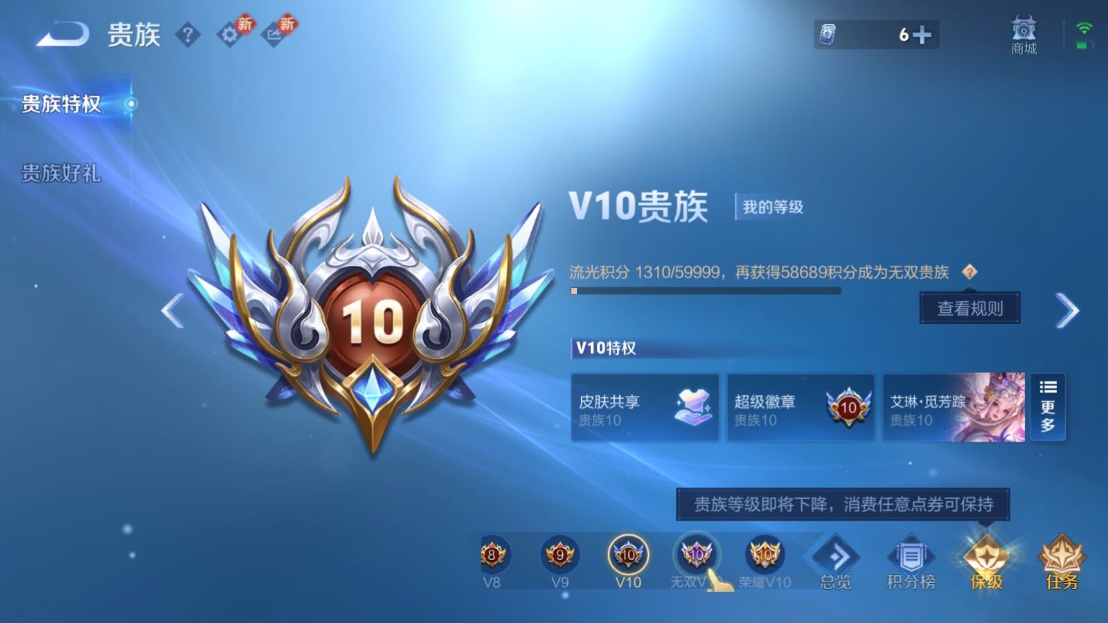 WZCMW4293910王者荣耀账号详情图27 WZCMW4293910王者荣耀账号详情图27