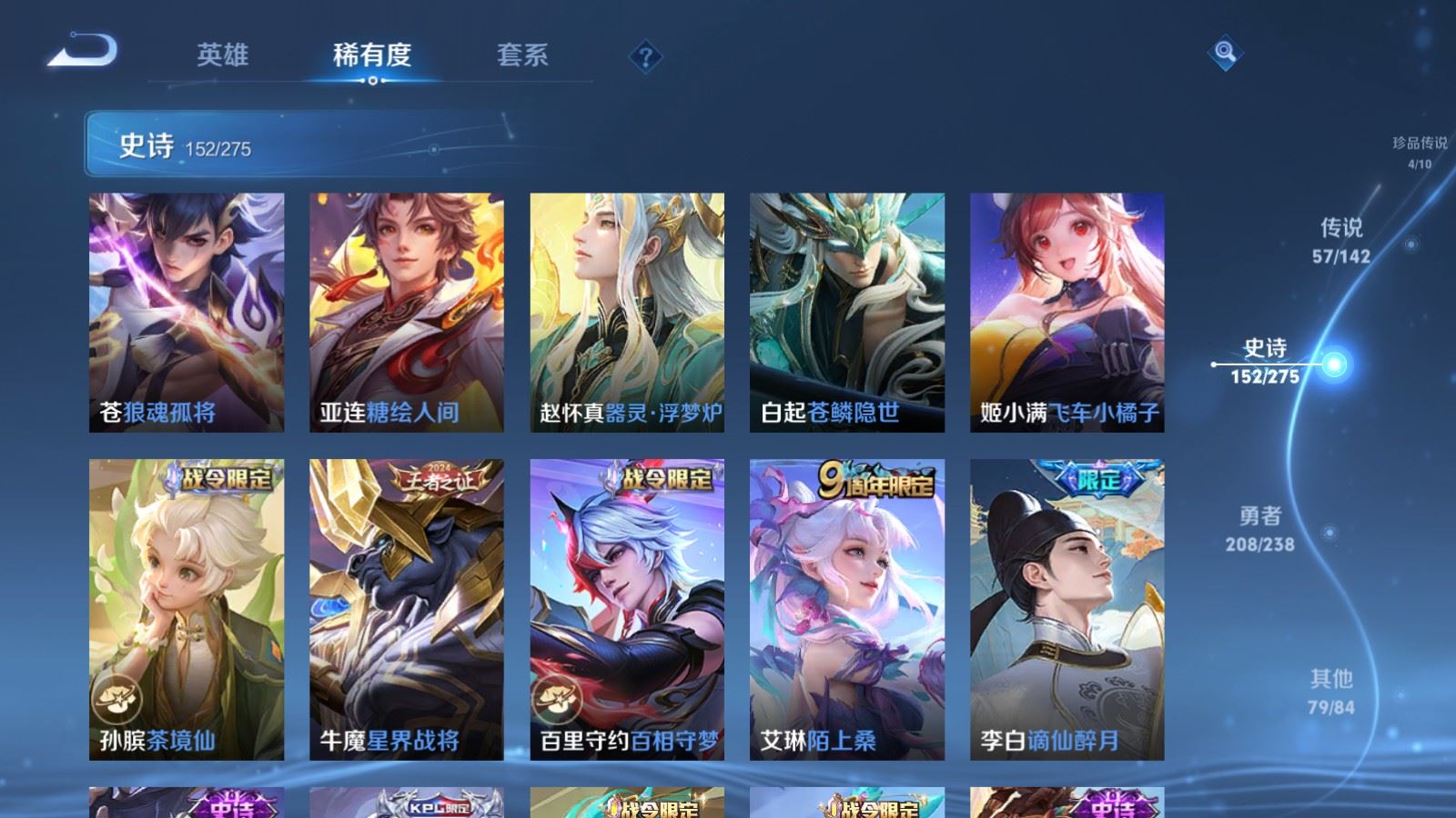 WZCMW4294270王者荣耀账号详情图16