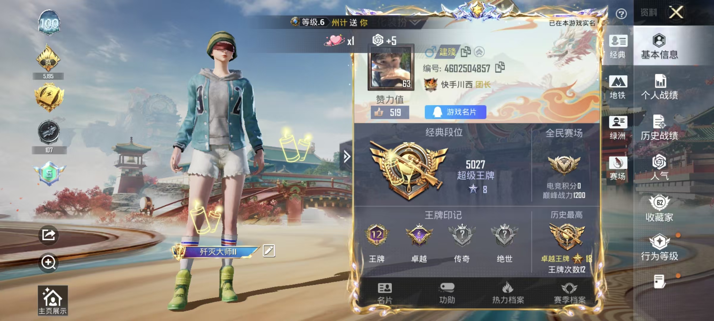 HPSJ4152414和平精英账号详情图3