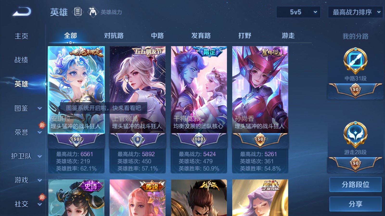 WZCMW4293587王者荣耀账号详情图2