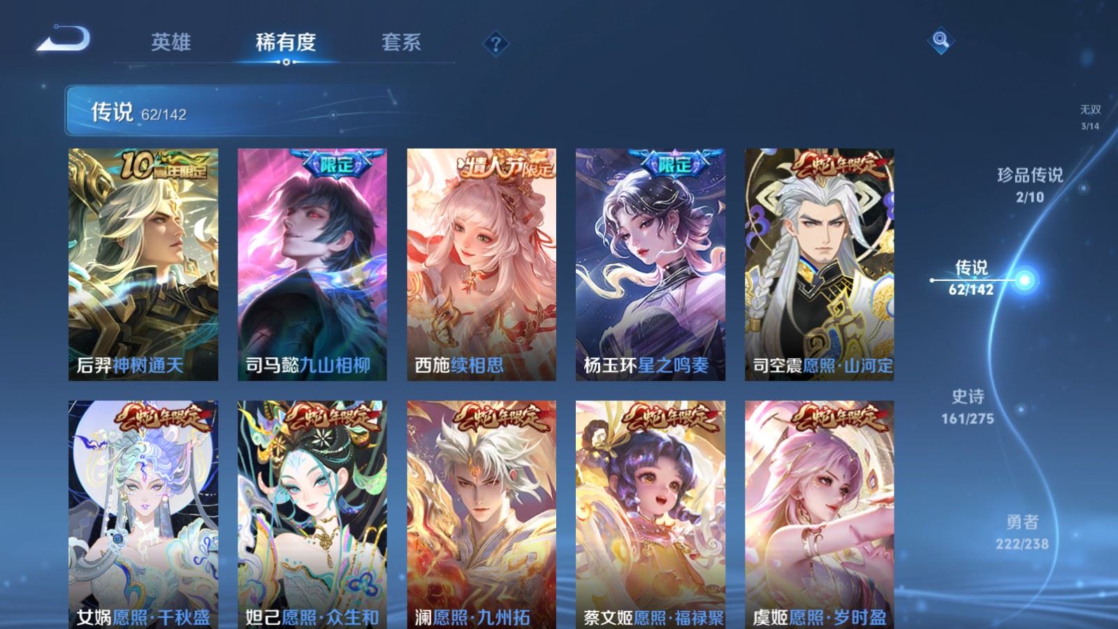 WZCMW4293782王者荣耀账号详情图7