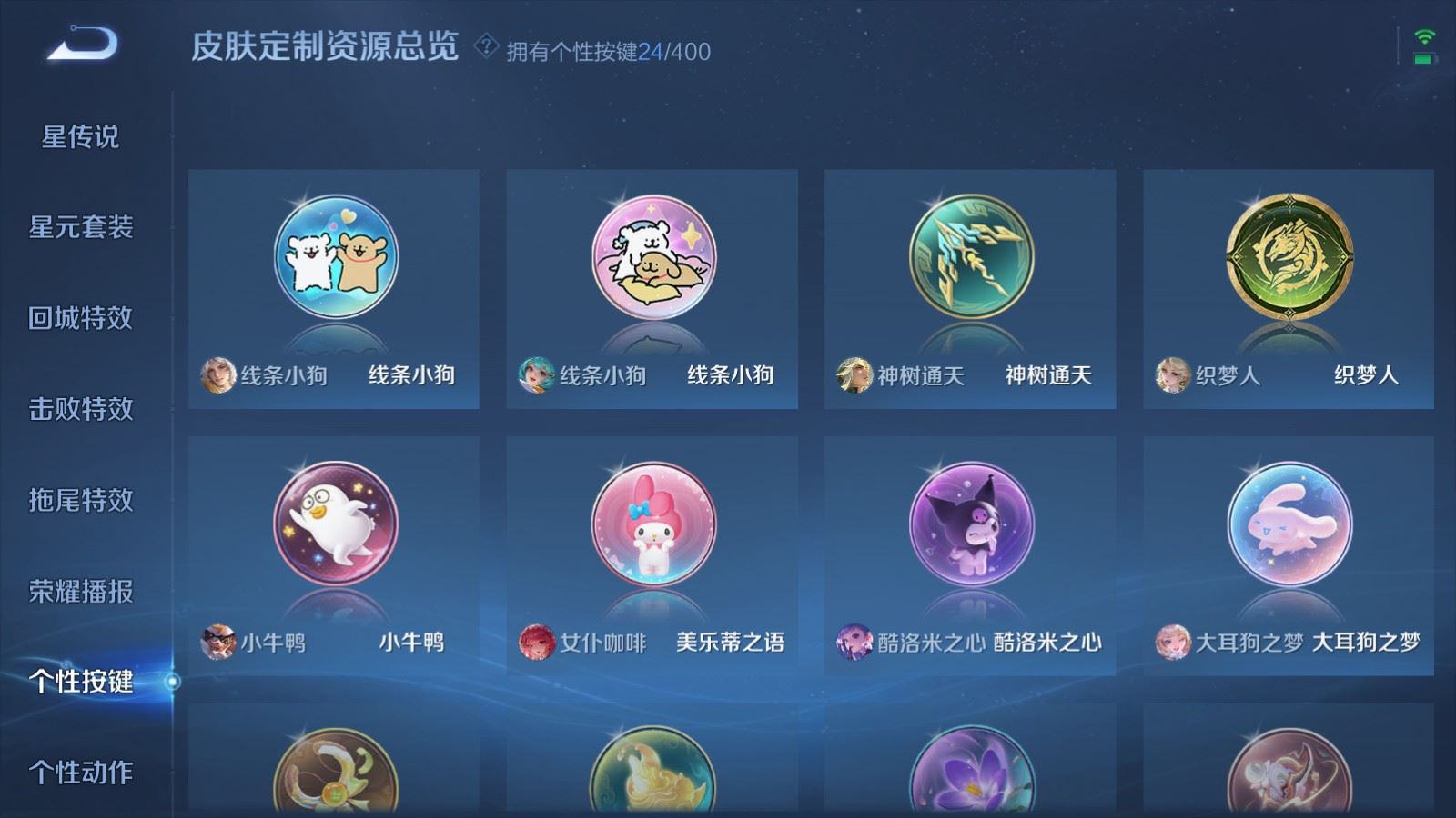 WZCMW4294009王者荣耀账号详情图26