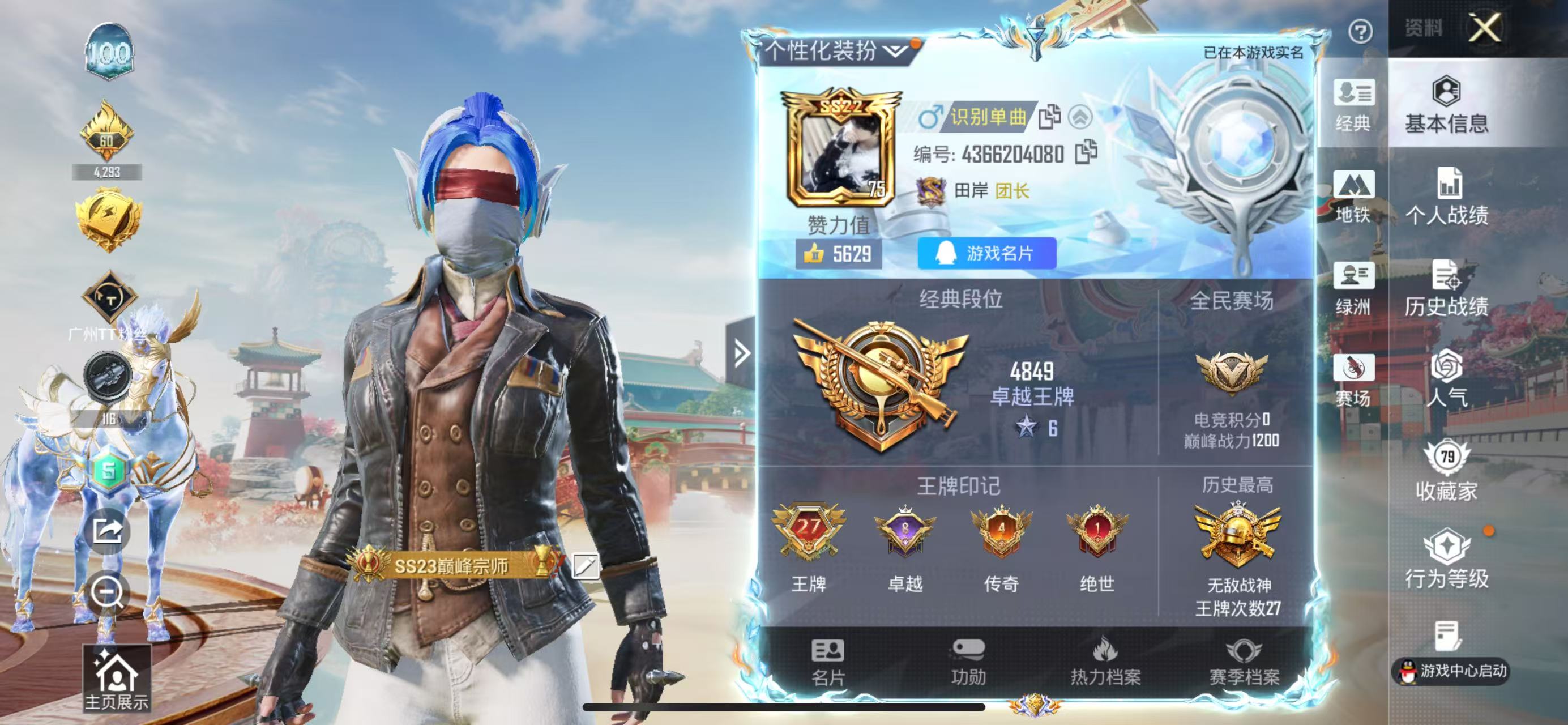 HPSJ4153031和平精英账号详情图3