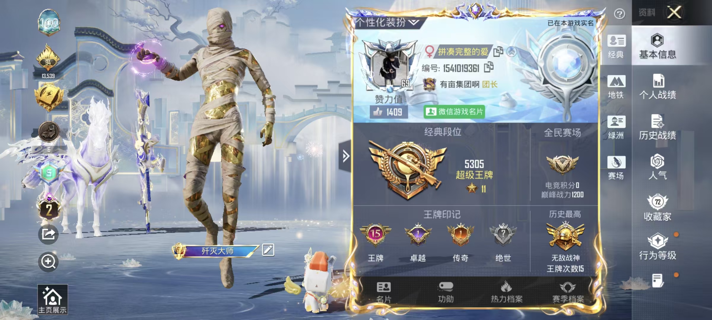 HPSJ4152971和平精英账号详情图3