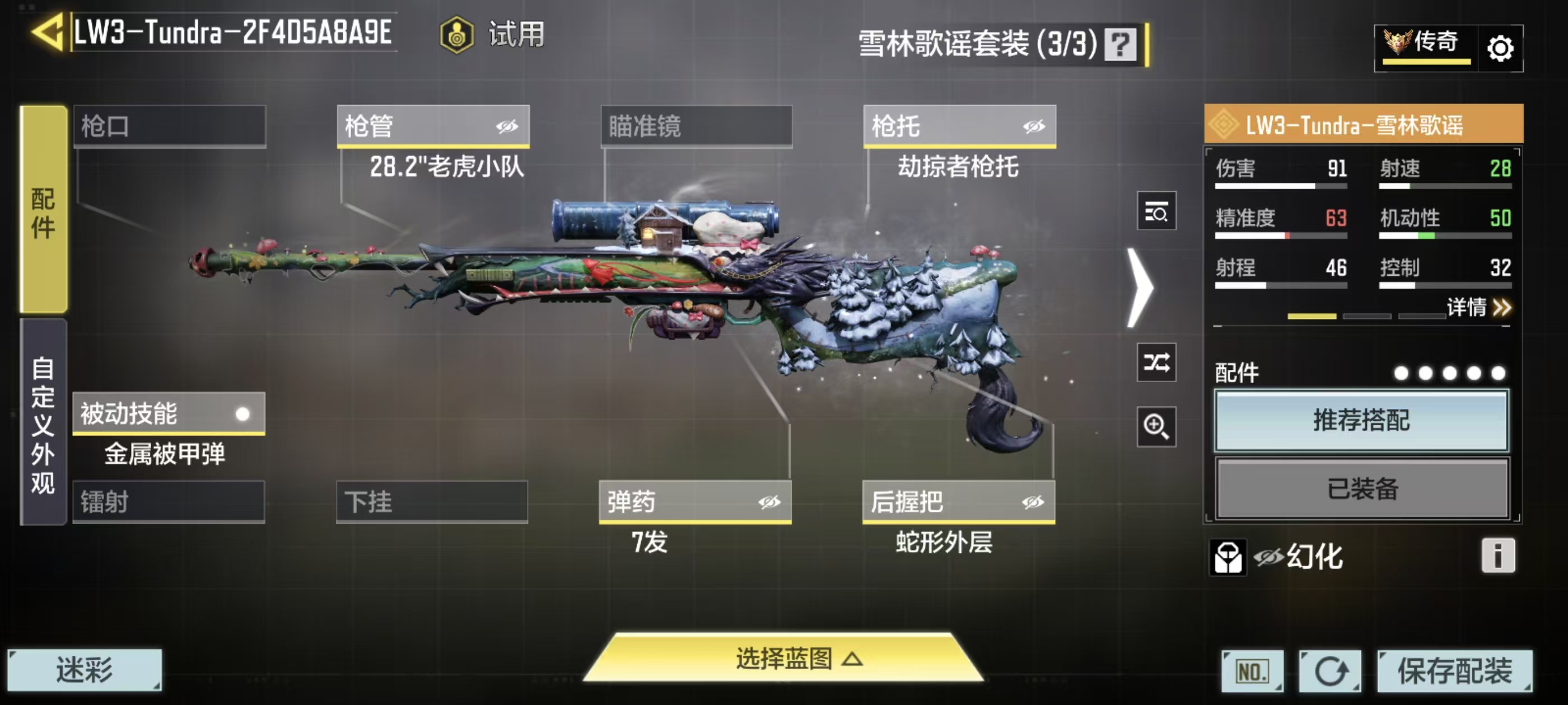 SMCMW43119使命召唤手游账号详情图32