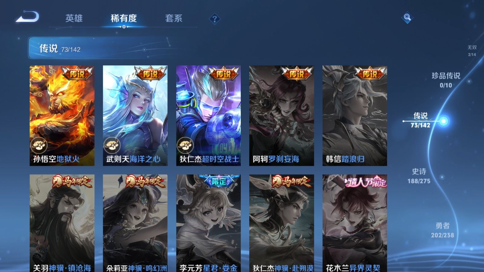 WZCMW4293587王者荣耀账号详情图14