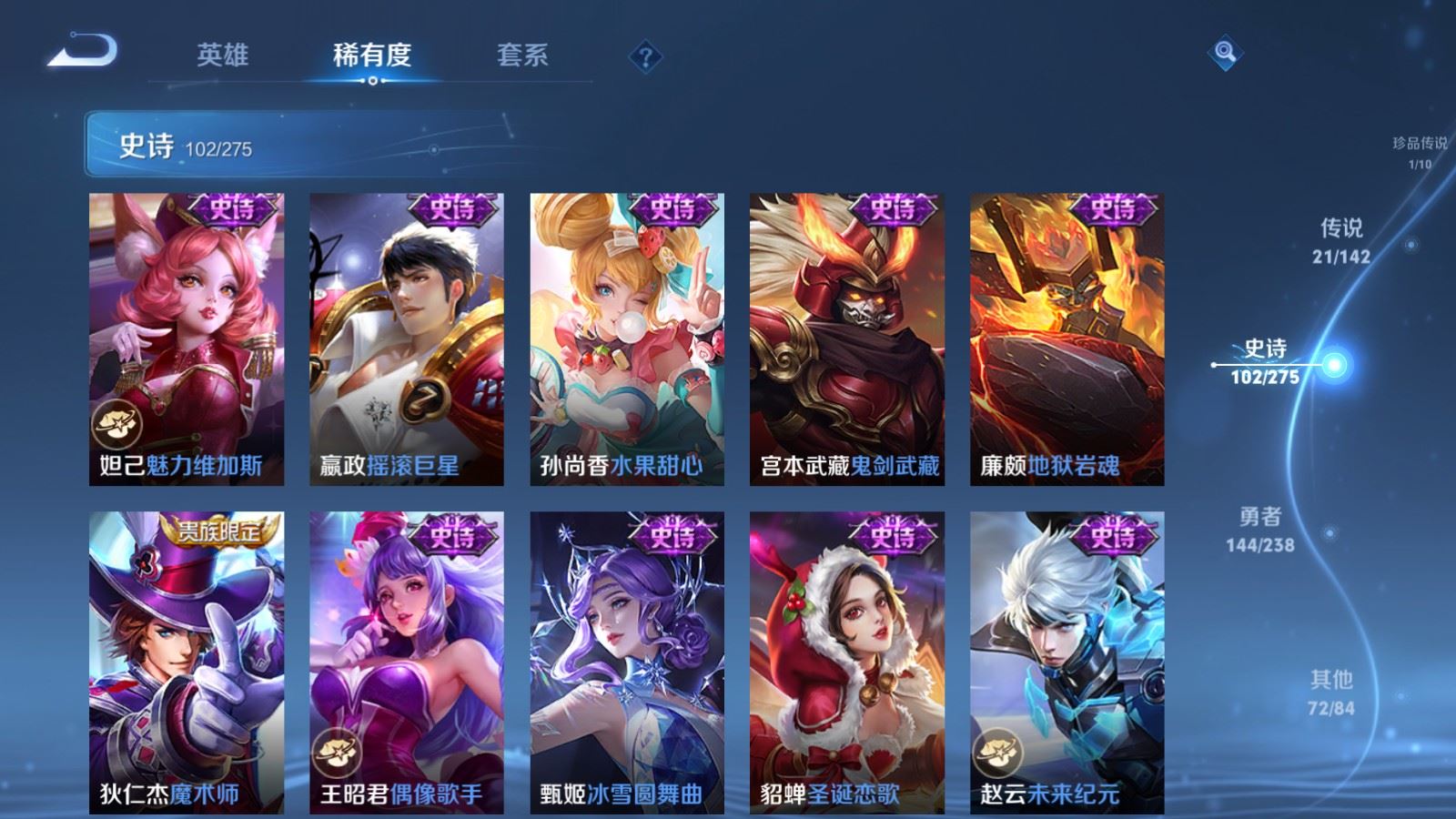 WZCMW4293756王者荣耀账号详情图19