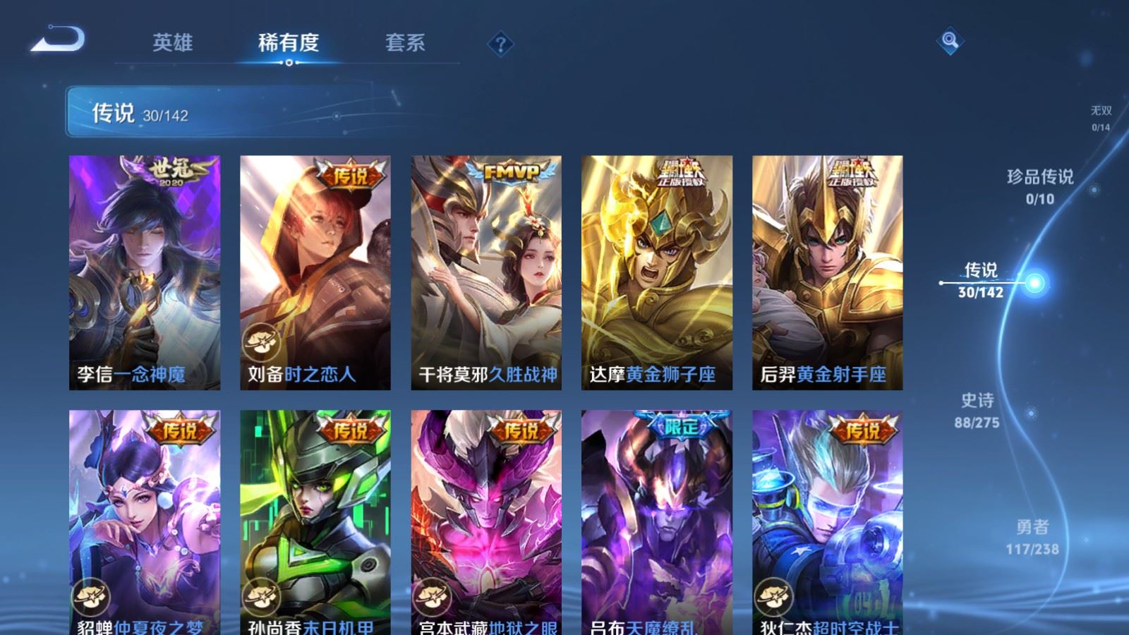 WZCMW4293885王者荣耀账号详情图8