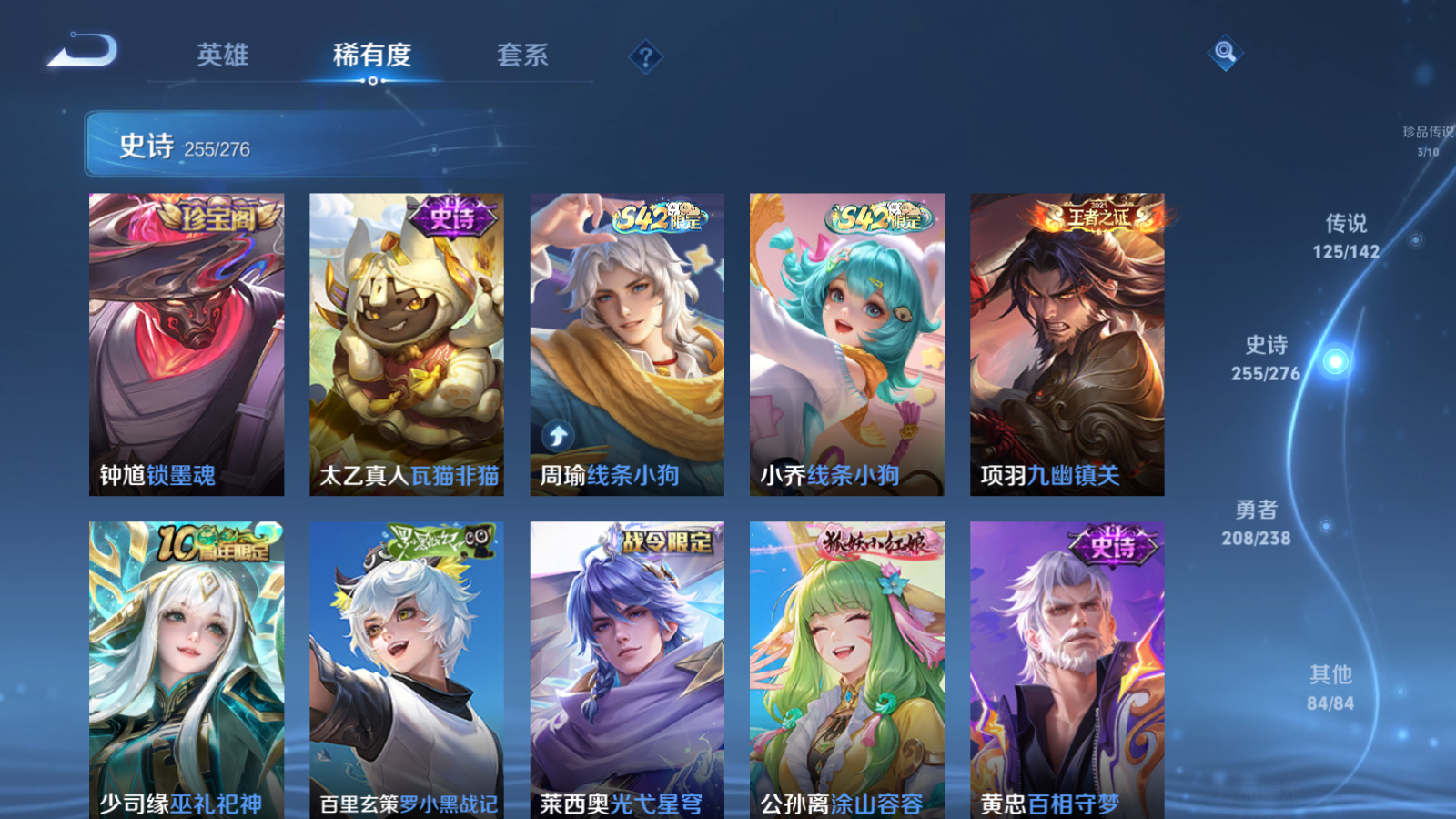 WZCMW4293969王者荣耀账号详情图24 WZCMW4293969王者荣耀账号详情图24