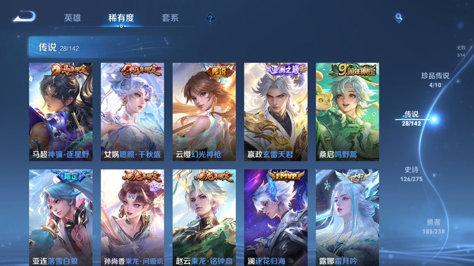 WZCMW4293978王者荣耀账号详情图7