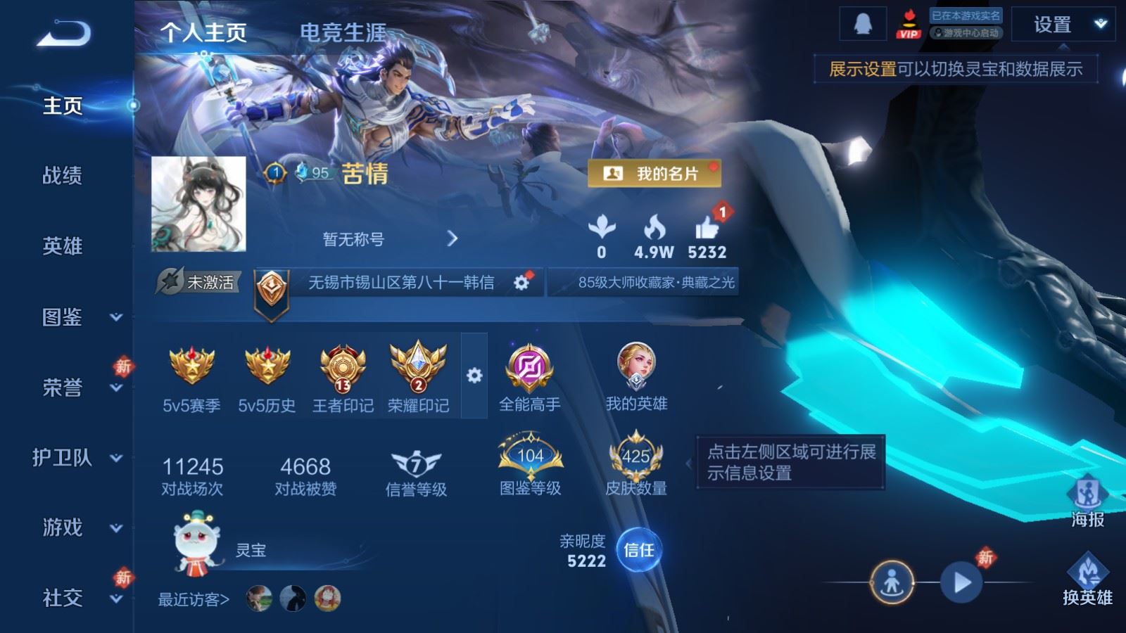 WZCMW4293910王者荣耀账号详情图1 WZCMW4293910王者荣耀账号详情图1