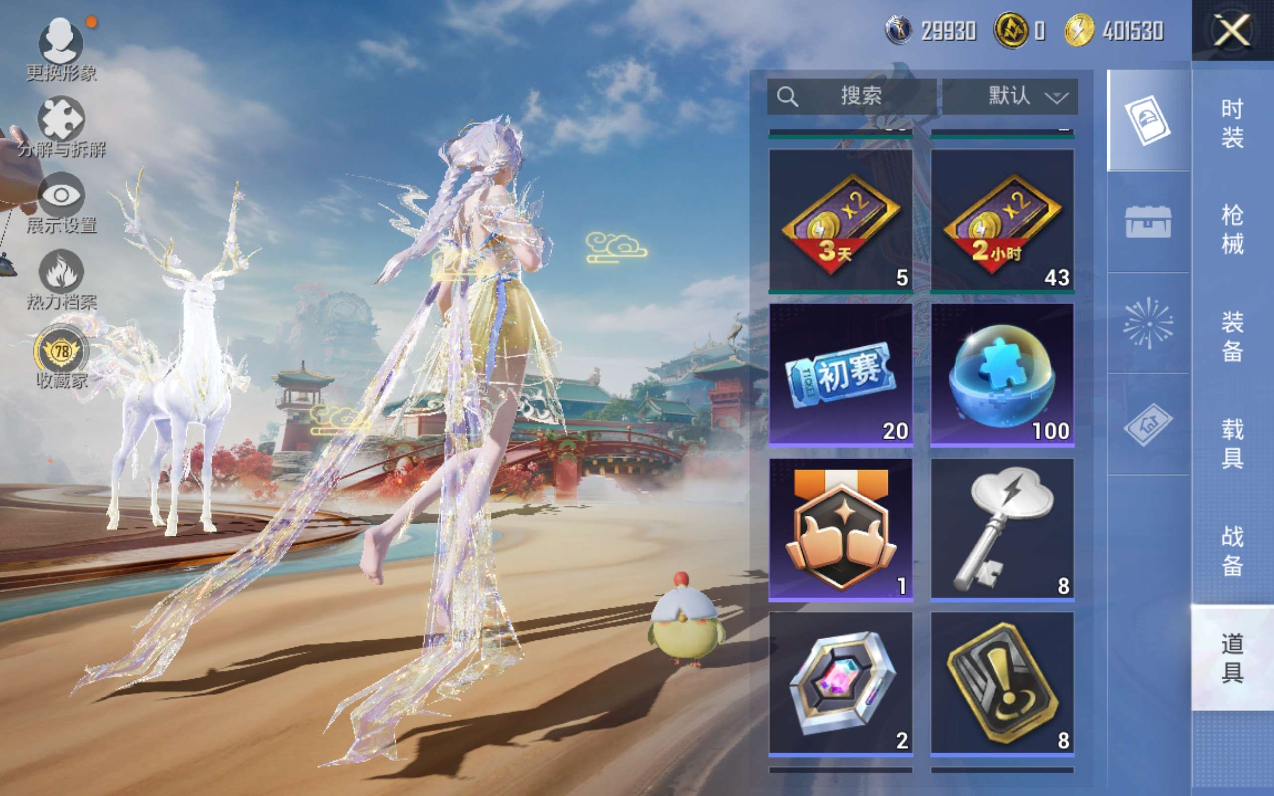 HPCMW4166558和平精英账号详情图13