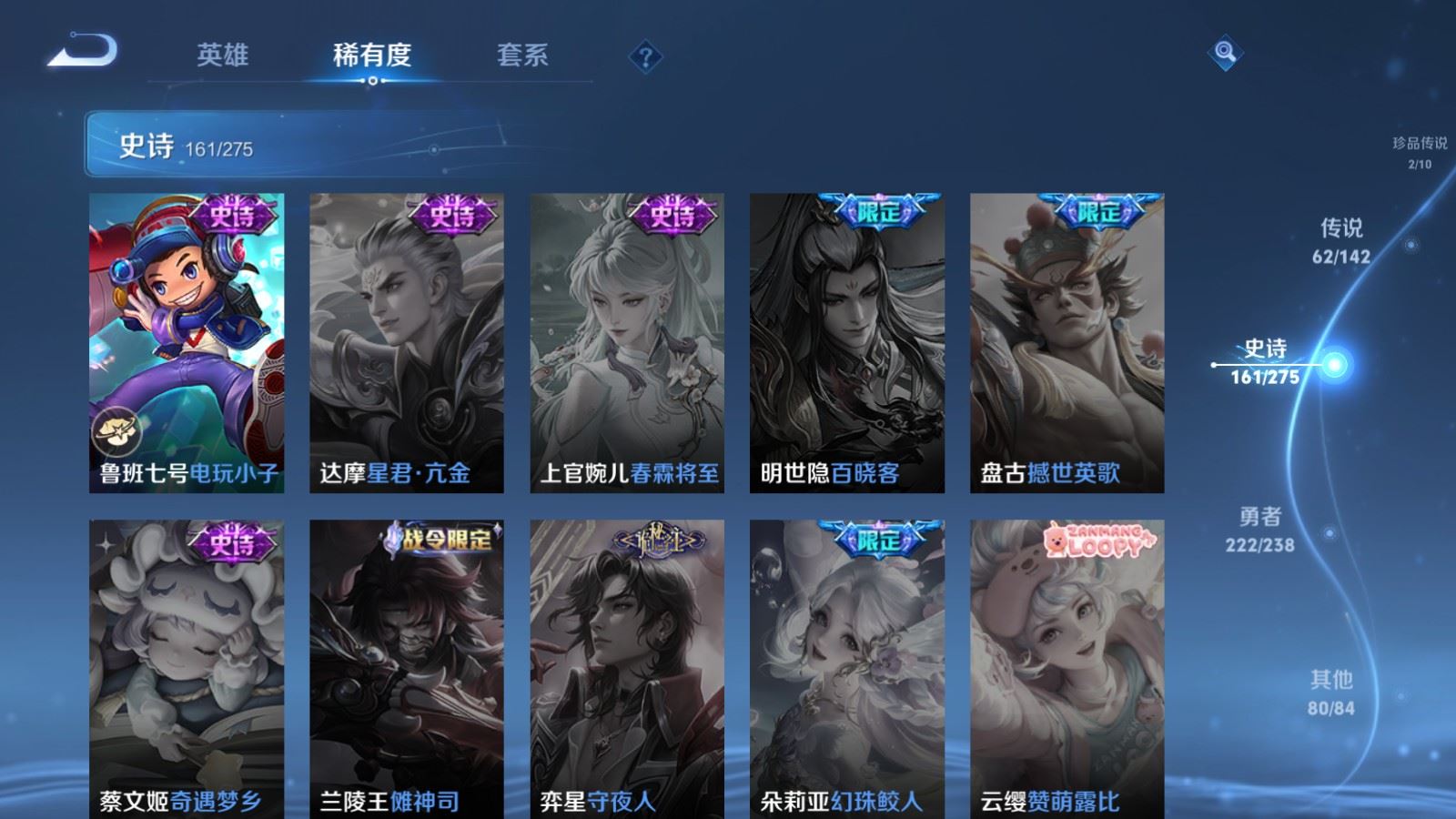 WZCMW4293782王者荣耀账号详情图31