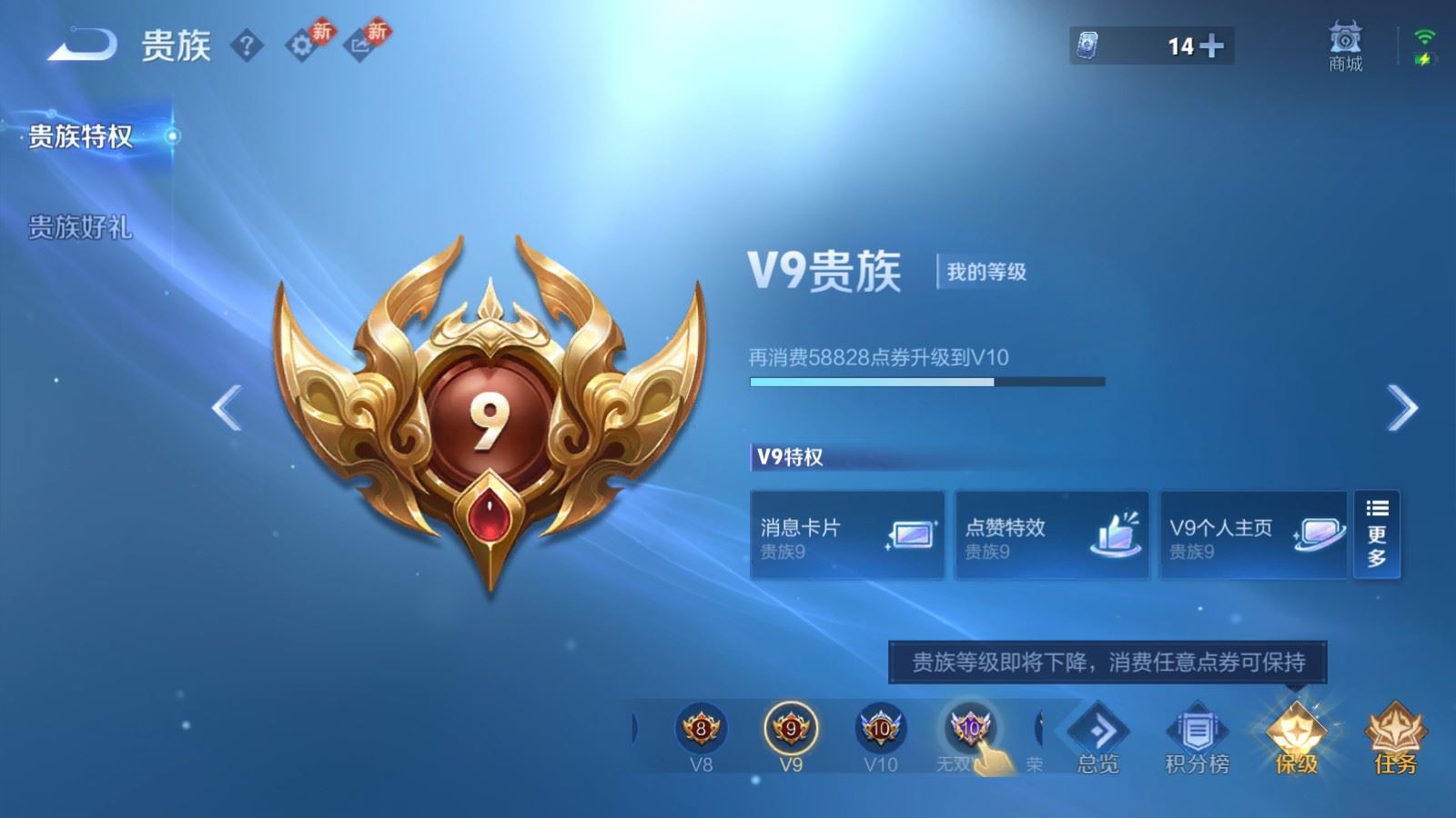 WZCMW4293844王者荣耀账号详情图23