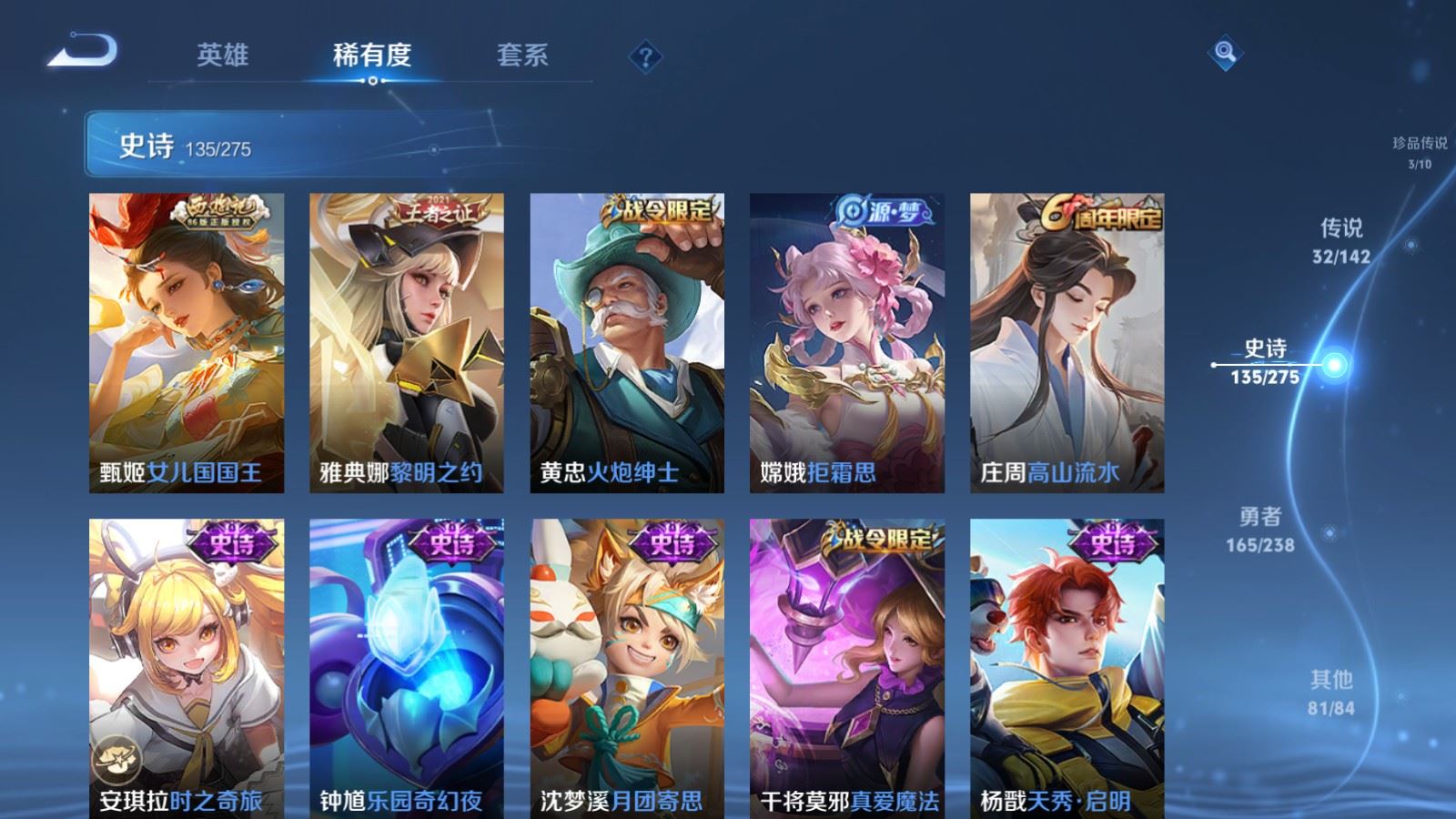 WZCMW4293922王者荣耀账号详情图17