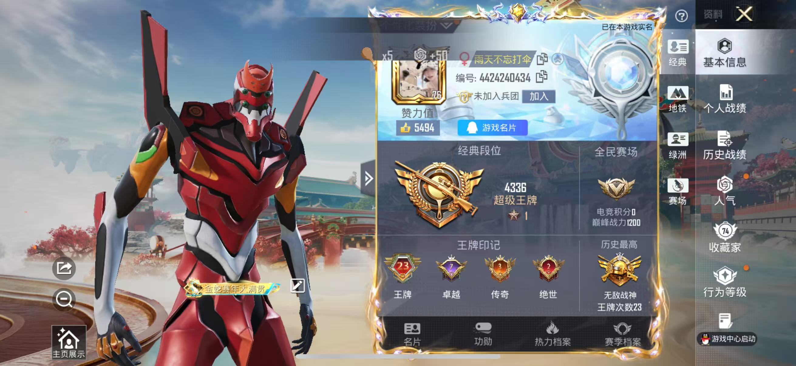 HPSJ4152647和平精英账号详情图3